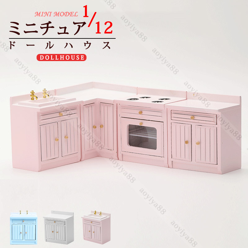 1/12 ミニチュア ミシン 台所 ミニ 4点セット 可愛い 人形 料理台 面白い DIY 装飾 ドールハウス 家具 人形の家 装飾 インテリア