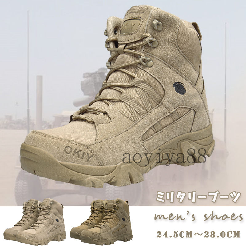 山岳ブーツ メンズ 軍靴 ご機嫌とり捨てる 山登り靴 アウトドア ミリタリーブーツ 心地好い スピード競技引き上げる 耐摩耗性