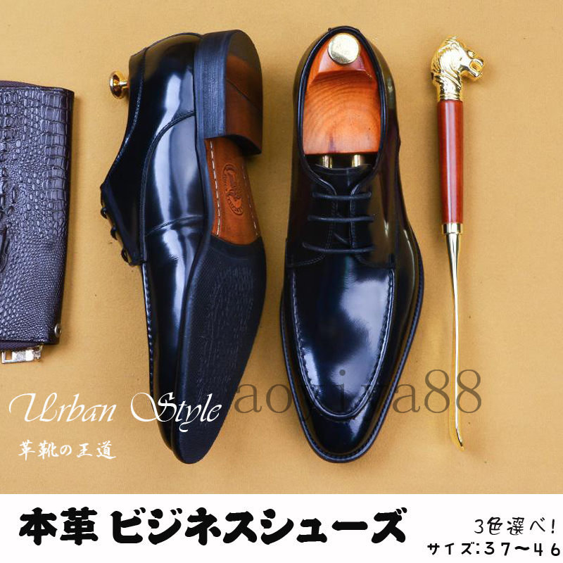 ビジネスシューズ メンズ フォーマル 男性 仕事 快適 紳士靴 本革 通気 革靴 male Shoes 美しく強い光沢が特徴
