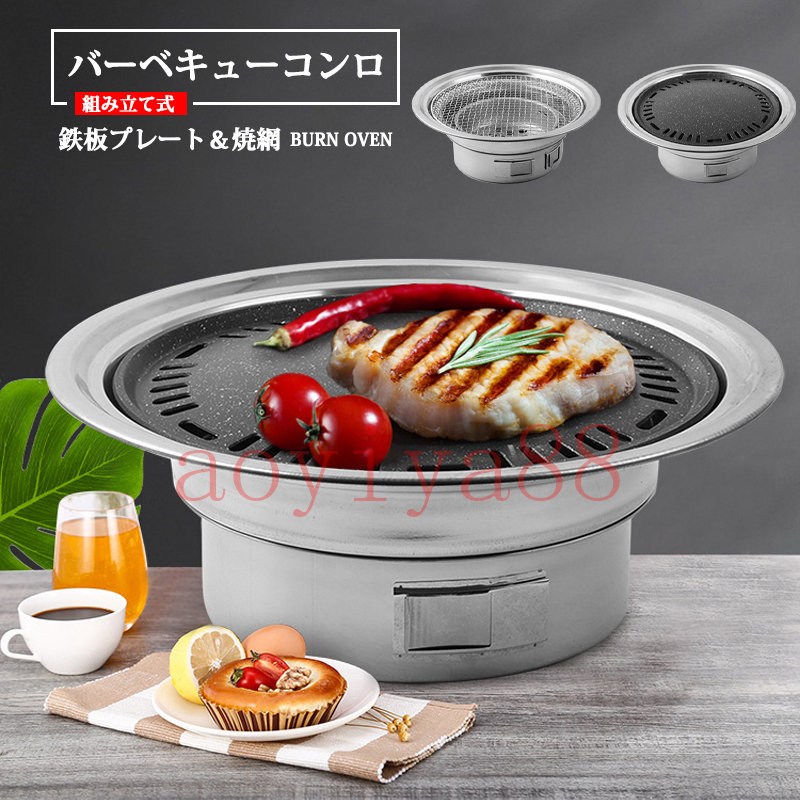 楽天市場】バーベキューコンロ 鉄 4〜6人用 アミ焼き 2WAY 幅60