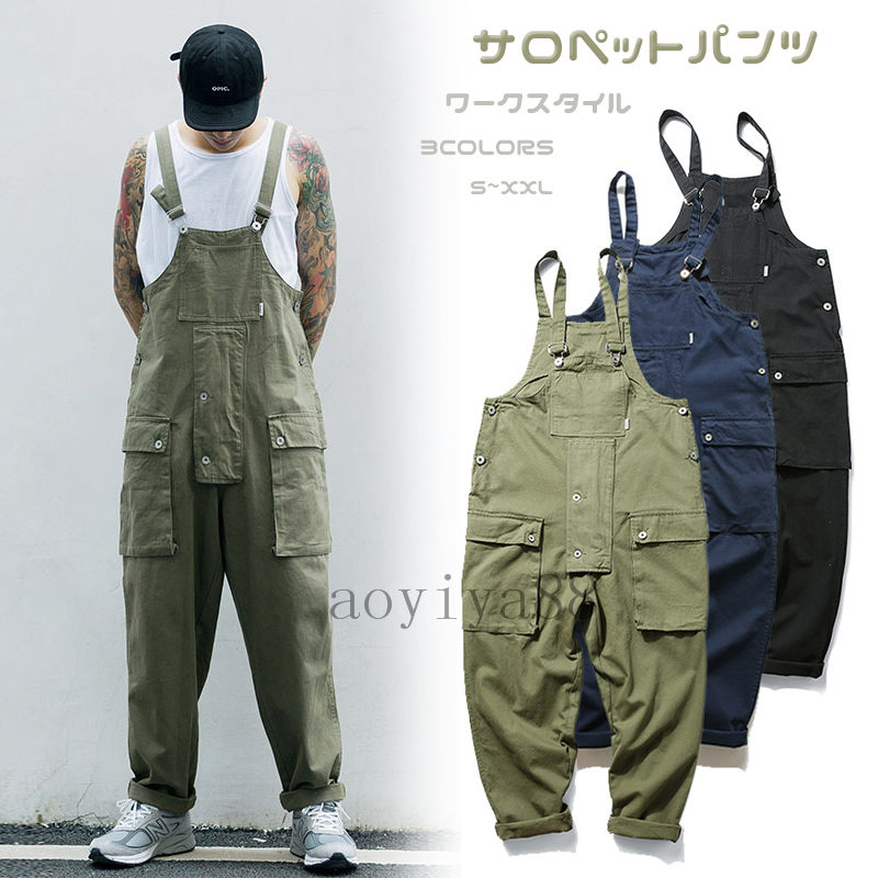 オーバーオール メンズ サロペットパンツ 作業服 無地 ロングパンツ カジュアル 大きいサイズ オールインワン ゆとり 3色展開
