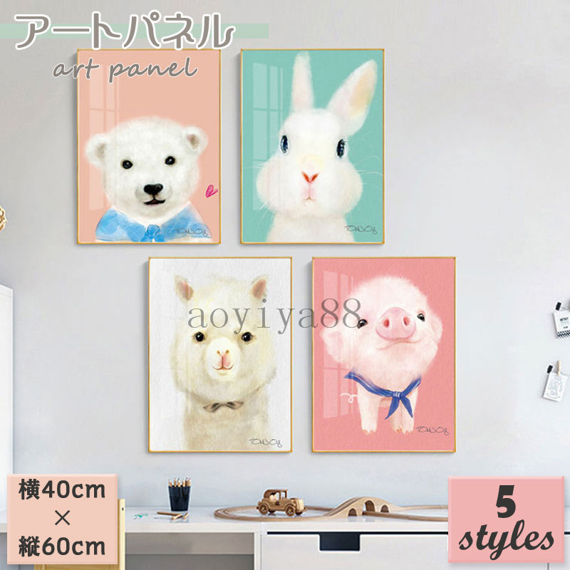 可愛い 絵画 掛絵 壁画 壁絵 インテリア アートパネル ポスター アートフレーム 絵 子供部屋 動物 インテリア 壁掛け 簡約 贈り物