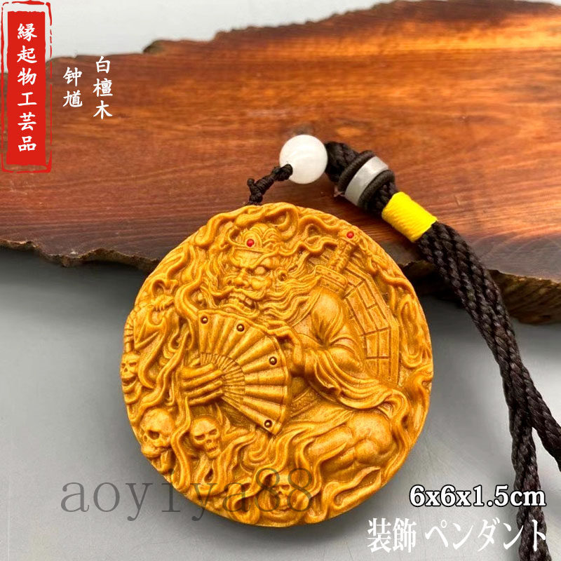 楽天市場】砂澤 ビッキ「樹鈴ペンダント（約18.8cm）」木彫作品 世界的