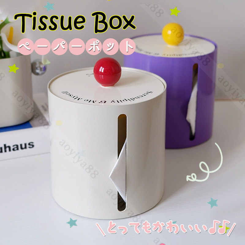 トイレットペーパーカバー ペーパーポット ティッシュケース おしゃれ 北欧 インテリア 高級感 ティッシュボックス 耐久性 丸いペーパー収納