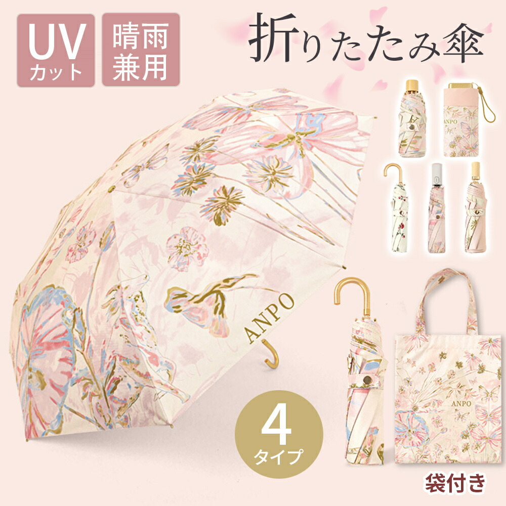 折りたたみ傘 レディース 雨傘 晴雨兼用 傘 UVカット 自動開閉 無地 軽量フレラ 人気 ギフト 滑り止めハンドル 親骨 花びら お花 傘 女性 日傘 強風対応 雨の日 耐風梅雨 耐久性 ギフト 誕プレ ジャンプ 式 かわいい 可愛い おしゃれ プレゼント 収納ケース付き