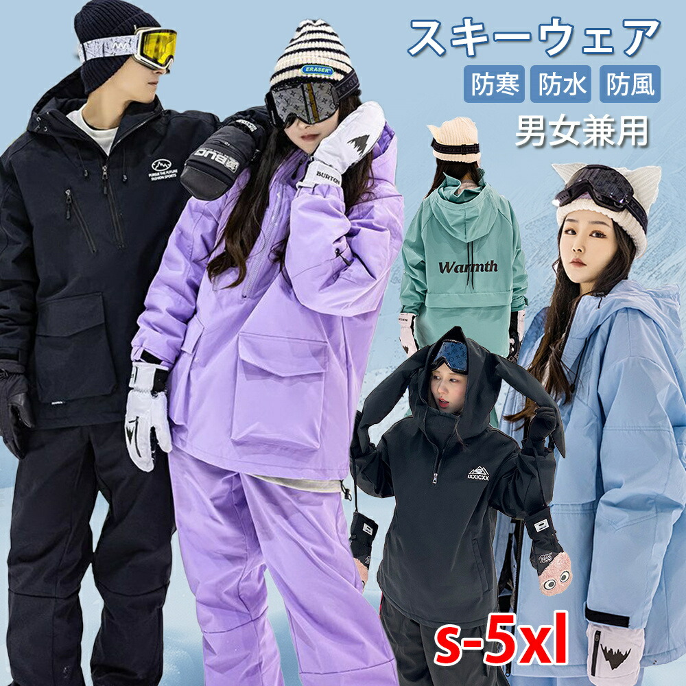 スキーの板お召しもの スノーボードお召しもの ユニ一発やる  男女兼用致しかた メンズ レディース 上下仕掛ける 中綿 裏起毛 防寒 保温 撥水 防風 パーカー 牟礼パーカー ゲーム盤お召しもの スキーの板 スノボ お召しもの スノーボード レディースファッション-コート・ジャケット