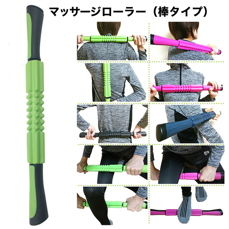 フォームローラー スティック ローラースティック グリッドスティック 足 ふくらはぎマッサージ棒 脚 セルライト ローラー ほぐし マッサージ 体ほぐし 器具 首 肩 二の腕 腰 お尻 太もも ふくらはぎ 筋膜 リリース 筋肉刺激 マッサージローラー（棒タイプ） 60,499円