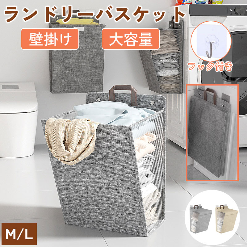 ランドリーバスケット 折りたたみ 壁掛け ランドリーボックス ふた付き 軽い 省スペース 大容量 取っ手付き 洗濯かご 収納ボックス メッシュ 折りたたみ 省スペース 持ち手付 蓋付き 通気性 おしゃれ シンプル 6,156円
