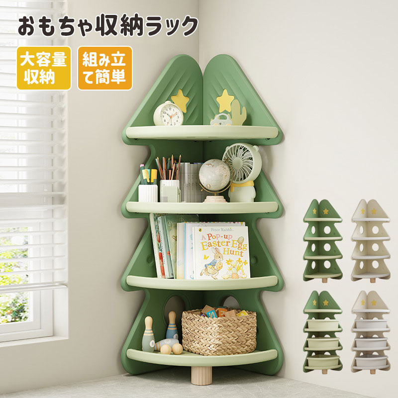 おもちゃ収納 大容量 キッズ 収納ラック 4段 収納ボックス付き 子供 クリスマスツリー型 ホワイト グリーン 多機能 おもちゃラック おしゃれ 引き出し 玩具ラック ラック 本棚 キッズ 収納ボックス 入学入園 お祝いプレゼント