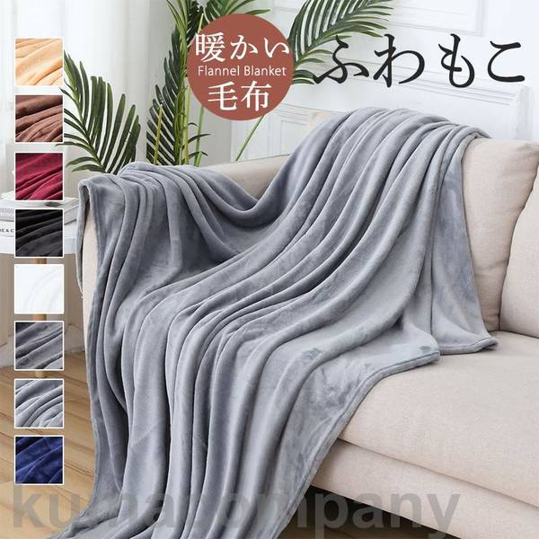 ブランケット シングル ダブル 大判 保温 無地 冬 毛布 生あたたかい 愛くるしげ パステル色の 掛ブランケット 掛け布団 綿ネル ボア 丸ごと洗える 冷ややかさ打つ手 毛布・ブランケット-寝具-インテリア・寝具・収納