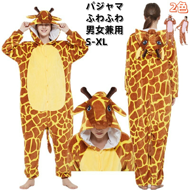 パジャマ モコモコカップル 着ぐるみ オールインワン ルームウェア メンズ  ゆったり パジャマ モコモコ 長袖  シープボアコスチューム カバーオール ハロウィン恐竜 秋冬 ふわふわ 動物 可愛い 厚手 大好評  部屋着 寝間着 ゆったり 暖かい男女兼用 冬 プレゼント