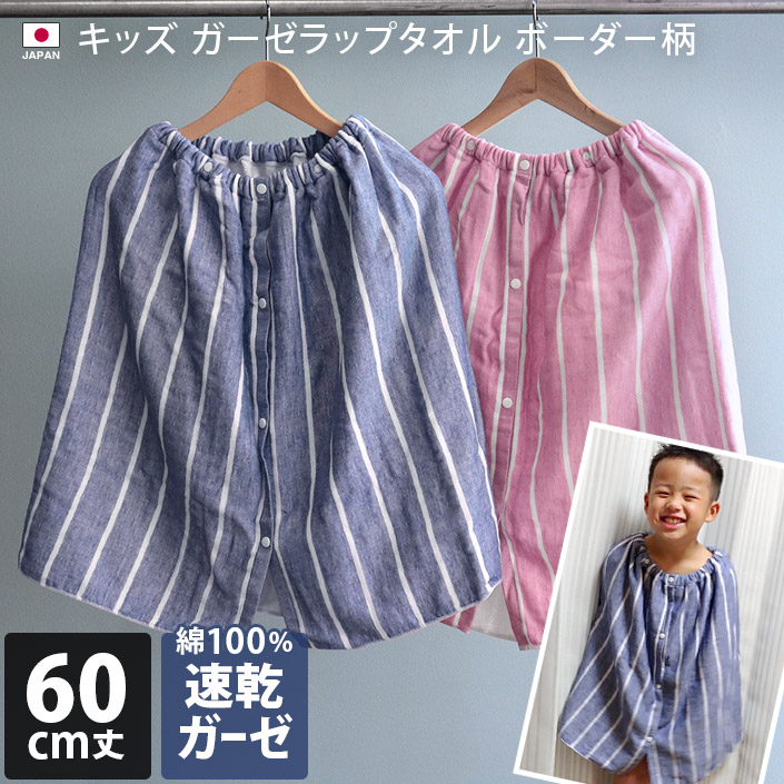 日本製 キッズ ガーゼ 一回り西洋手ぬぐい 間借り人 / ちびっ子用 西洋手ぬぐい 巻き西洋手ぬぐい めし替え西洋手ぬぐい 二階建てバス西洋手ぬぐい 海 海水浴 スウィミングプール 水泳ぎ キッズ ちびっ子 お坊っちゃん お嬢さん 差し上げ物 SALE 掘り出し物