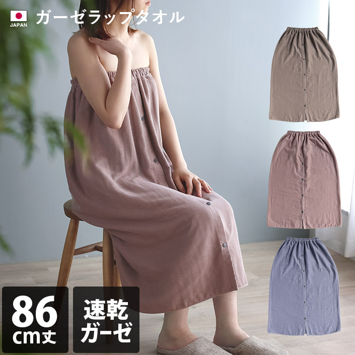 日本製 ガーゼ さあ美西洋手ぬぐい 成年者用 【締めつける】 / 巻き西洋手ぬぐい 2階建てバス西洋手ぬぐい レディース 西洋手ぬぐい 薄っぺら パウダーコンパクト 吸水 速乾 エステ 体育館 スウィミングプール 水泳ぎ 海水浴 お風呂 くすみ くすみ色合い SALE 掘り出し物