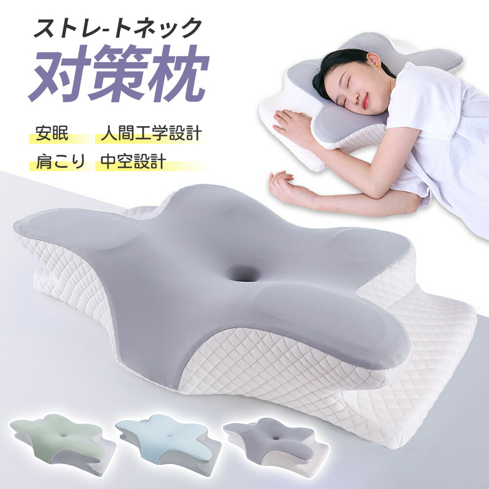 枕 頭部安定 首が痛くならない 睡眠 まくら 低反発枕 よく 眠れる 寝返り 肩こり 首こり 寝やすい ほこりが出にくい枕 肩こり解消/寝返り防止 横向き寝 肩楽寝 快眠枕 高め 3D人間工学枕 丸洗い 洗える 通気性 洗える 快眠 安眠 送料無料 横向き寝
