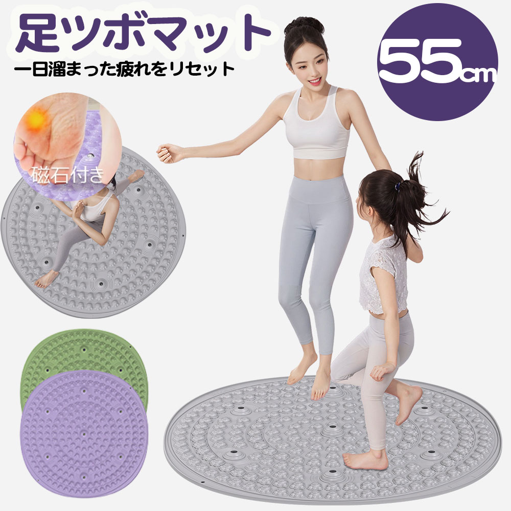 足ツボ押し 足ツボマット 足マッサージパッド 足裏マッサージ 磁石付き 足つぼマット 丸 足裏マッサージ フットマッサージマット 足のリラックス用 ストレス解消 フットマッサージャーマット 折り畳み可能 滑り止め 足弓圧力パッド 足痛み緩和 指圧マット55cm 円形 家庭用