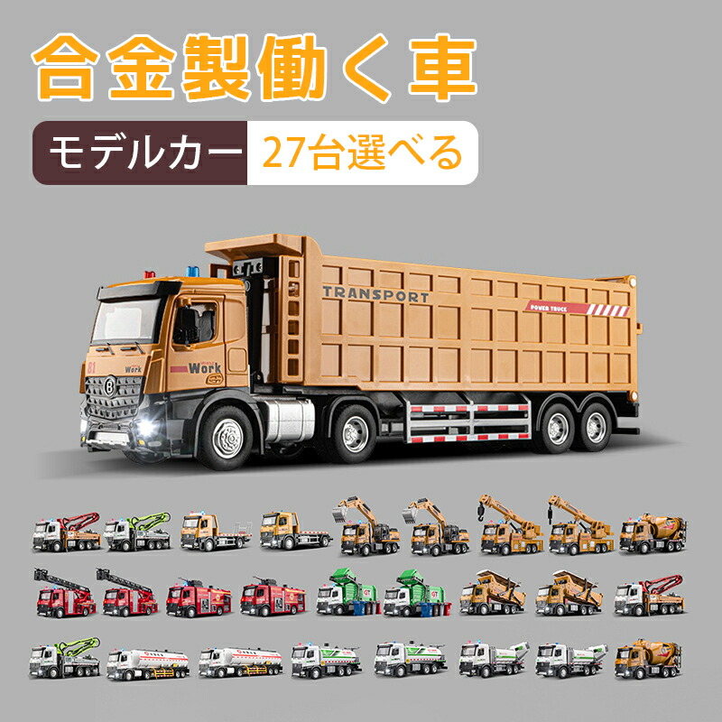 楽天市場】建機コレクション ミニカー 趣味の玩具・模型