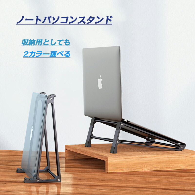 マイコン照明ランプ 万覚え帳パソコン照明ランプ ノートパソコンスタンド  pc照明ランプ 経口避妊薬 冷やかす マイコン台 pc台 縦置き ipad/macbook air pro/スマホ/書きもの/音譜/9～17in 軽銀 肩こり/腰痛/前かがみ盛りかえす 軽さ パウダーコンパクト 机上/卓上 テレワーク