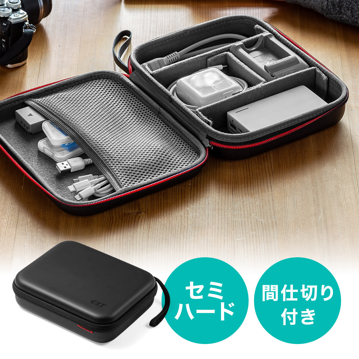 ガジェットポーチ ガジェットケース トラベルポーチ 収納ケース 充電器ポーチ セミハードタイプ PC周辺小物整理 収納ポーチ用 ケーブル ACアダプター モバイルバッテリー 卒業旅行 旅行 出張 小物入れ 化粧ポーチ コスメポーチ トラベル用品 Mサイズ ブラック