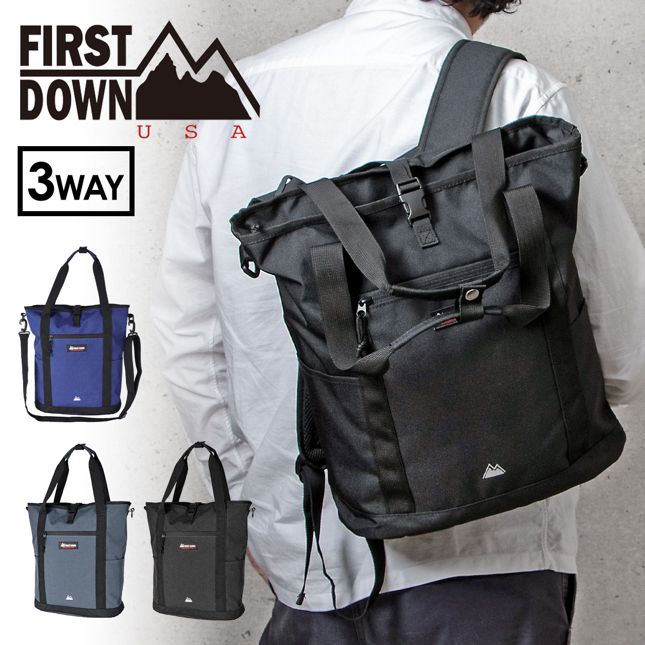 3WAYトートバッグ リュック / ショルダーバッグ 14.5インチ PC収納 カジュアル A4収納可能 容量 20L 再生素材 ファーストダウン