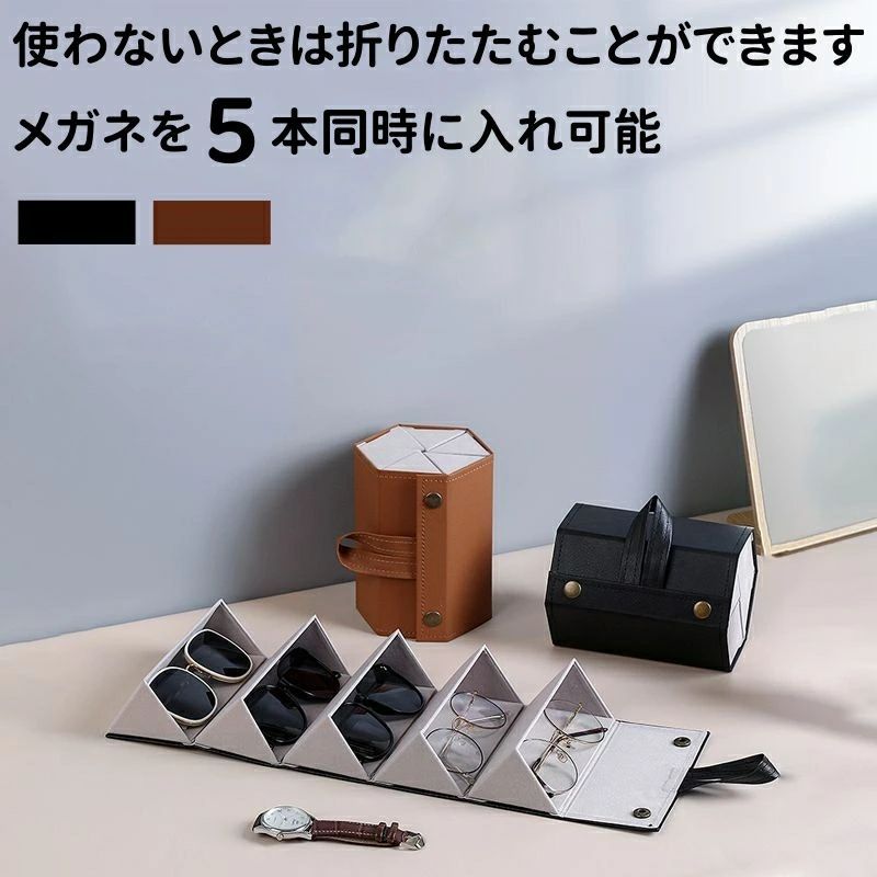 メガネスタンド メガネケース サングラスケース 眼鏡ケース おしゃれ メガネ置き メガネホルダー メガネ収納ケース サングラスホルダー 複数収納 めがね掛け ボックス式 折り畳み式 送料無料