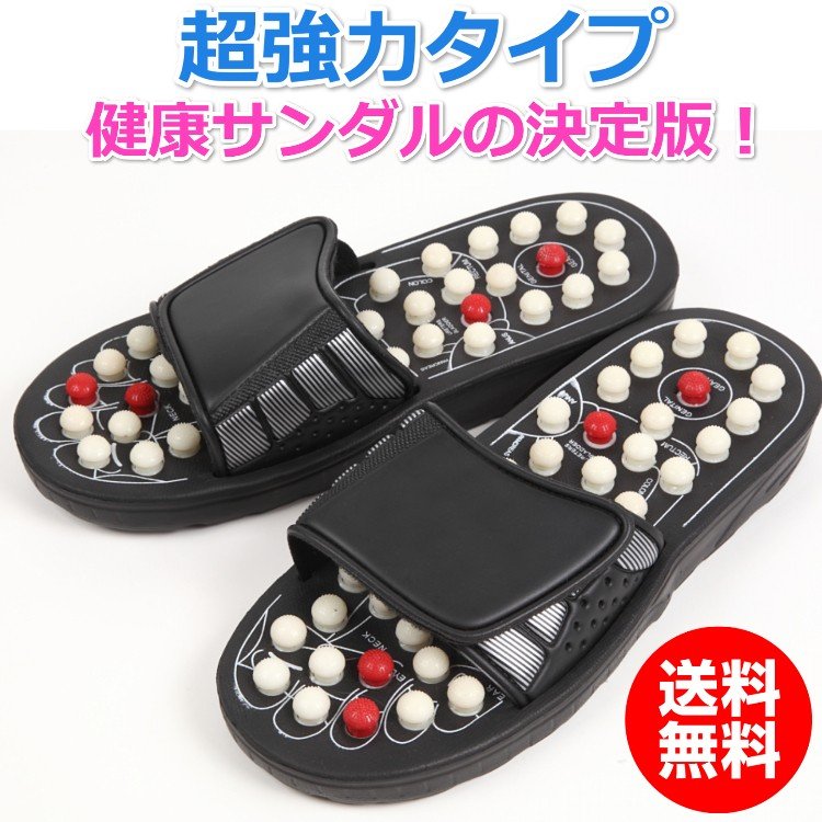 サンダル 健康サンダル 超強力タイプ 男女兼用 4サイズ 足つぼ 刺激 指圧 強烈 痛い マッサージ スリッパ 突起 足ツボ 足裏 ツボ押し