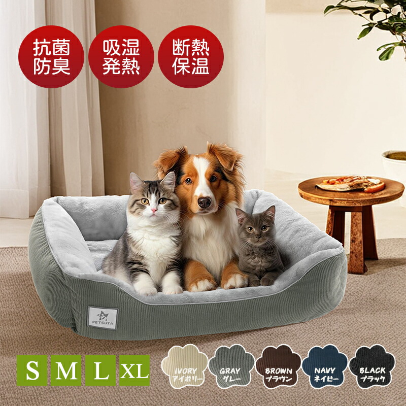 猫 犬 ベッド 冬 極上暖感 ペットベッド 冬 犬用ベッド 猫用ベッド ふわふわ 暖かい 猫 犬 クッション 洗える ペットクッション ダブル抗菌防臭 ダブル静電気防止 滑り止め付き