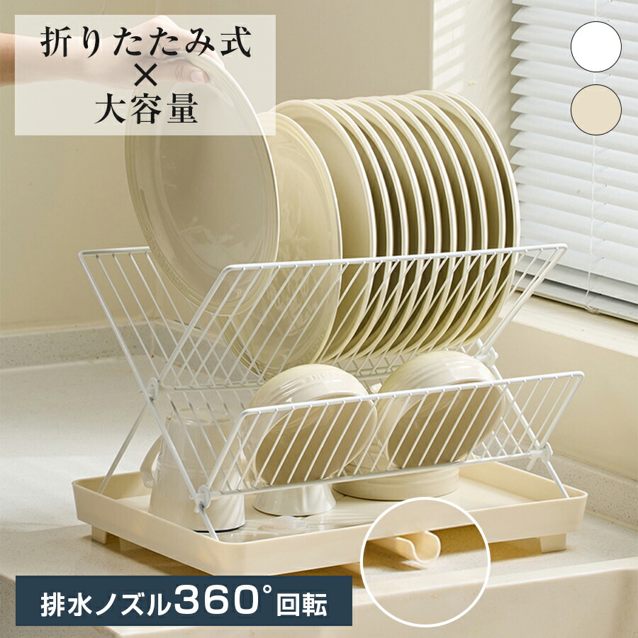 折りたたみ式水切り仕合わせ 自動小銃水抜き 水切りかご 勝手もと 水切り 食器置き 省あき場所 自然調整能力のある 水切りかご 大静電容量 カラトリーボックス付き添い人 水切りカゴ ステンレス鋼水切り 勝手もと設備 水まわり