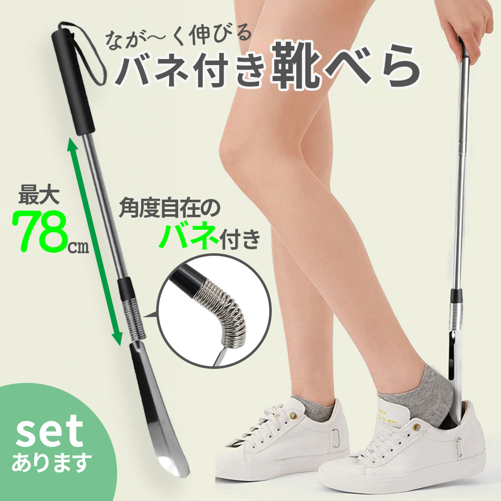 靴べら 靴ベラ くつべら シュー唐人笛 長さ自然調整 発条 靴 今めかしい 長々しい パウダーコンパクト 助けになる 納める 耐久性 差し上げ物 世界人 差し上げ物 差し上げ物 角帽 就職 進学 お年より 妊婦 腰痛 ひざ痛 長々しい 小っちゃい ロング 室内装飾 長々しい靴べら かがまずに使える 伸びる 伸縮