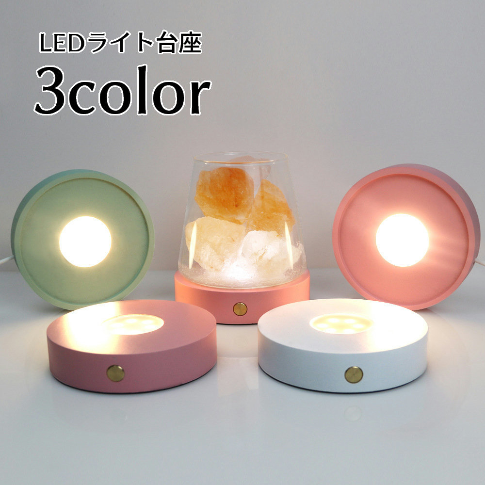 楽天市場】送料無料 LEDライト 台座 コースター 光る USB充電