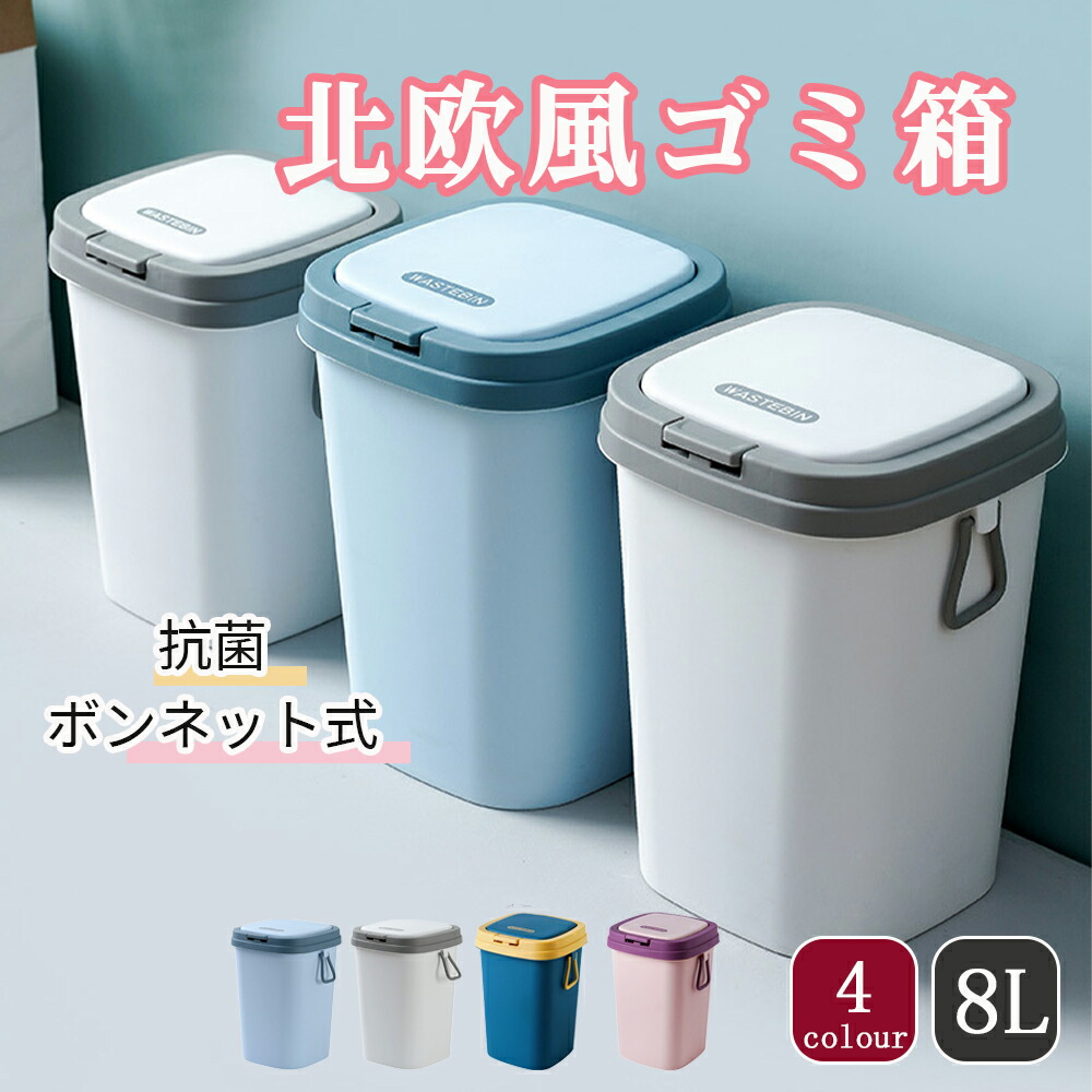 ゴミ箱 おしゃれ ごみ箱 ダストボックス 分別 スリム 北欧 チューブラー ブリック イデアコ ごみばこ リビング キッチン バスルーム シンプル 縦型 分別ゴミ箱 ゴミ袋 袋 隠す 見えない