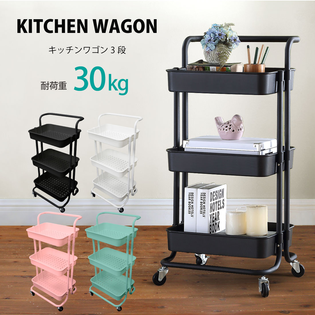 昭和レトロ 美容ワゴン トロリー キャスター付き キッチンワゴン キッチンカート 楽天市場】レトロ（キッチンワゴン｜キッチン収納）：収納家具