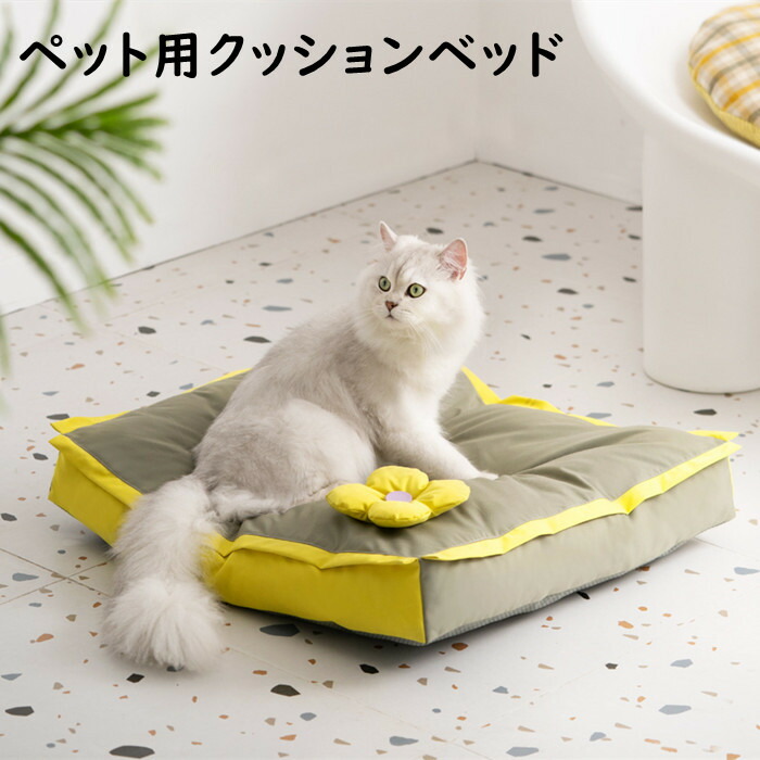 「送料無料」 ペットベッド 犬ベッド 猫ベッド ふわふわ 柔らかい 夏 抜け毛つきにくい クッション マット カバー 取り外し可能 洗濯可能 軽量 犬猫兼用 かわいい 小型犬 中型犬 猫 PPコットン 冬 四季通用 肌ざわり良い ベッド