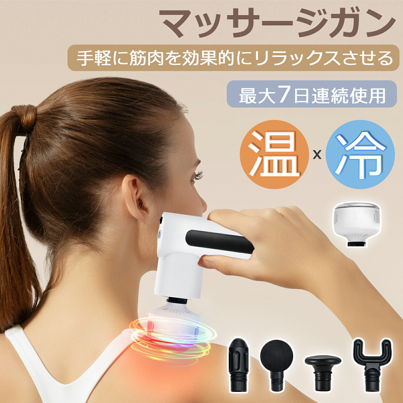 筋膜リリース ガン 冷間 温感 電動マッサージ器 ハンディガン アタッチメント 3レベル調節 全身ケア リラックス ストレス解消 軽量 筋膜 筋肉 全身用 健康グッズ トレーニング ハンディ 男女兼用 ギフト 送料無料