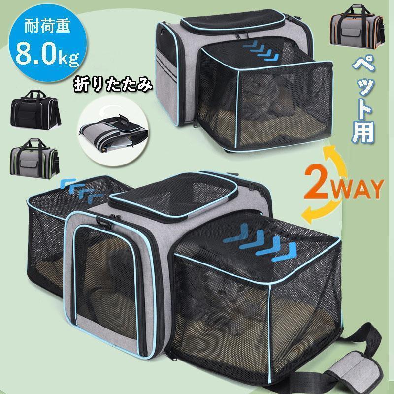 愛玩動物キャリーバッグ 押しひろげる 猫 犬 肩かけ ペットキャリーケース 肩先 防災 軽さ メッシュ 猫用 犬用 ホンブルグ帽 ドッグキャリー 民族大移動
