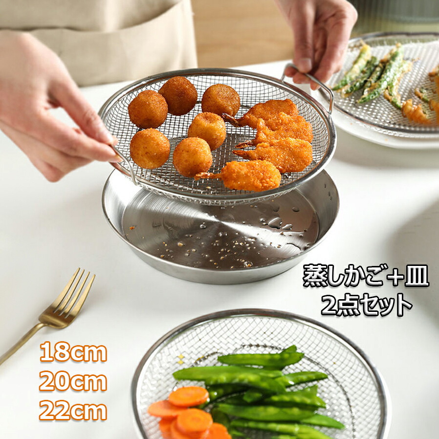 Saladmaster ステンレススチール蒸し器 中型 貝印 蒸し器 ステンレス 大型フリーサイズ蒸し器 18〜28cm用