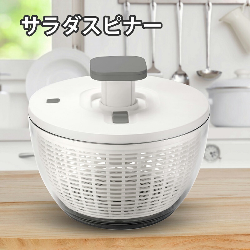 サラダスピナー 6L 大容量 水切り器 野菜 果物 水切り ボウル サラダ 洗い 回転 かご キッチン用品 時短 手動 水切りかご 保存容器 ホワイト