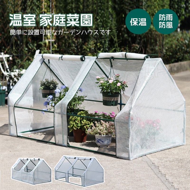 温室ビニールハウス ビニール温室 簡易温室 ガーデンハウス 花園温室 温室テント Amazon.co.jp: PYUWENAI ビニールハウス ガーデンハウス