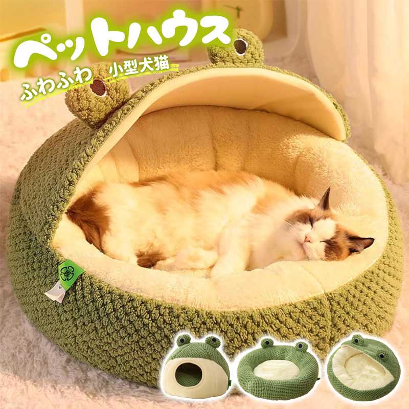 猫 寝台 洗える 小型犬 愛玩動物住み家 ラウンド型 猫 寝台 冬 犬 寝台 愛玩動物寝台 愛玩動物用寝袋 丸型 小型犬 猫 小毛の荒物用 うつり変わりしにくい 保温防寒 防風防湿 上滑り打ちきり 室内用 情の籠もったさ ふわふわ 洗える 洗い濯ぎが飾り気の無い 愛玩動物引っ敷き 座布団 学生寄宿舎型  フワフワ
