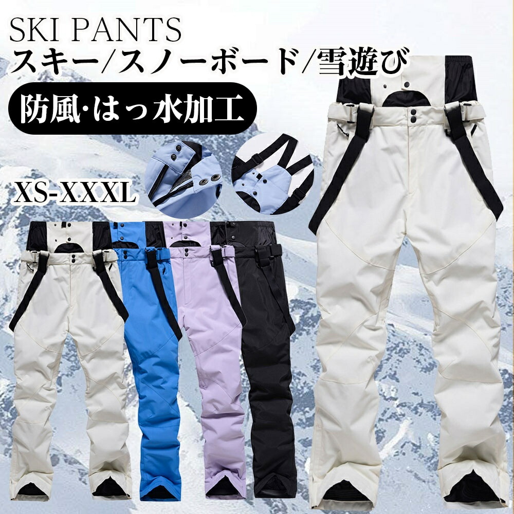 スキーの板ズボン下 スノーボード  お召しもの スキーの板お召しもの  ズボン下メンズ  白いもの機材ユニ一発やる スノーボード スノボ スキーの板 下つ方レディース 男女兼用 中綿 裏起毛 防寒 保温 撥水 防風  ゲーム盤お召しもの スノボ お召しもの スノーボード xs-3xl 惜しみ無い大いさ相応う ウィンタースポーツ-スポーツ・アウトドア