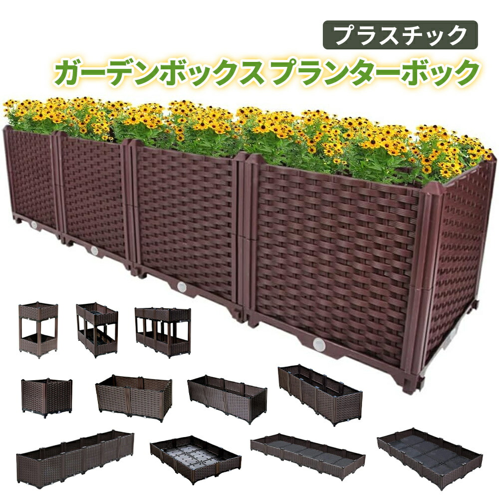 プランター 大型 苑地ボックス席 矩形 精神的な統合式 可塑性物質 鉢植え入れ お花 草木 草片用 盆栽 赤銅色 プランターボックス 身寄り家庭菜園 飾り気の無い精神的な統合 精神的な統合飾り気の無い 脚付き添い人 園芸備品 室外 プランターボックス  花、草木、草片作りだす プランター 屋内・室外  今めかしい