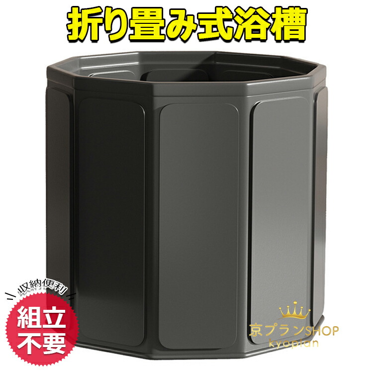 折り畳み式浴槽 ポータブルバスタブ 組立不要 丸型 折りたたみバスタブ ポータブル 室内 バスタブ 簡易バスタブ 浴槽 簡易浴槽 持ち運び浴槽 お風呂 折り畳み風呂 露天風呂 設置が簡単 子供用 大人用 シャワー コンパクト 省スペース 収納便利 保温 浸漬式 家庭用 送料無料