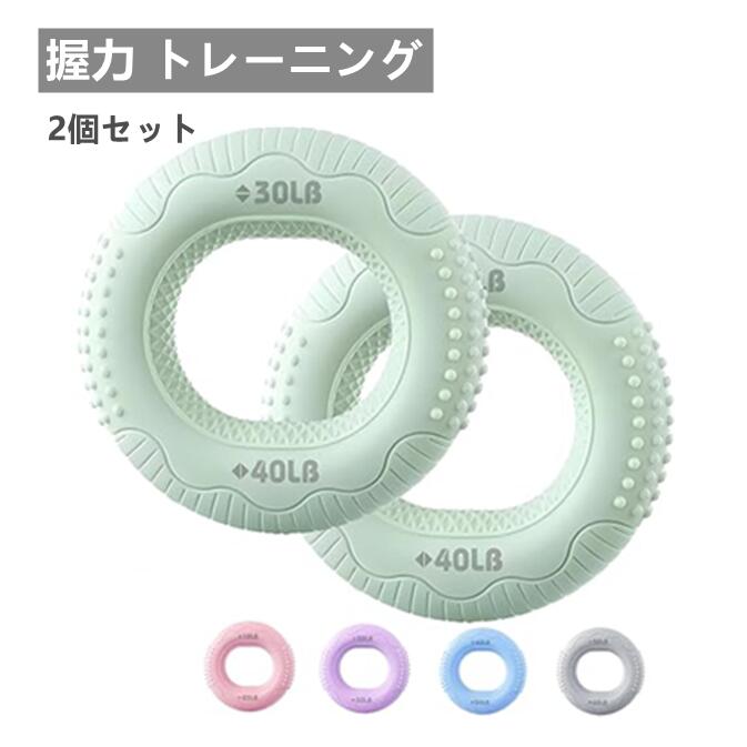 楽天市場】握力 トレーニング ハンドグリップ 2個セット エクササイズ