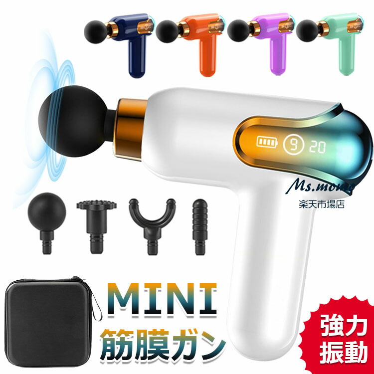 筋膜リリースガン【9段階振動強力振動 2025新設計MINI筋膜ガン】AI自動モード付き ハンディガン 筋膜リリース ミニ 軽量 443g超軽量 携帯便利 全身リフレッシュ道具 4種類のヘッド付き Type-C急速充電 収納ケース 誕生日プレゼント お祝い 女性 男性 父の日 母の日 ギフト