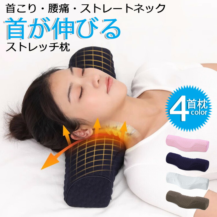 ideaマシュマロピロー 枕難民 肩こり首こり・ストレートネックの対策と改善に ideaマシュマロピロー 枕難民 肩こり首こり・ストレートネックの