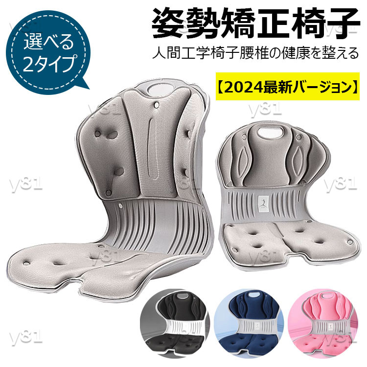 姿勢矯正 椅子 座るだけ腰が痛くならないクッション オフィスチェア/ゲームチェア/床/椅子用クッション 骨盤サポートチェア 腰痛 椅子 軽量 お持ち運びやすい 120kgまで対応 お尻にやさしい椎間板ヘルニア予防 腰痛改善グッズ 猫背 肩凝対策 美尻