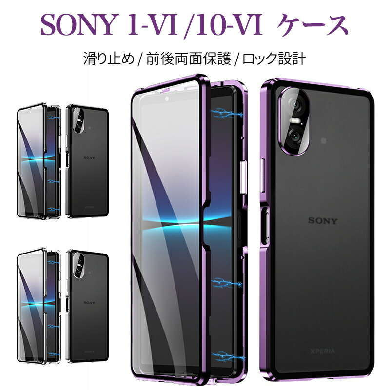 楽天市場】SONY Xperia 1 VII ケース XPERIA 1-VI ケース ガラスケース