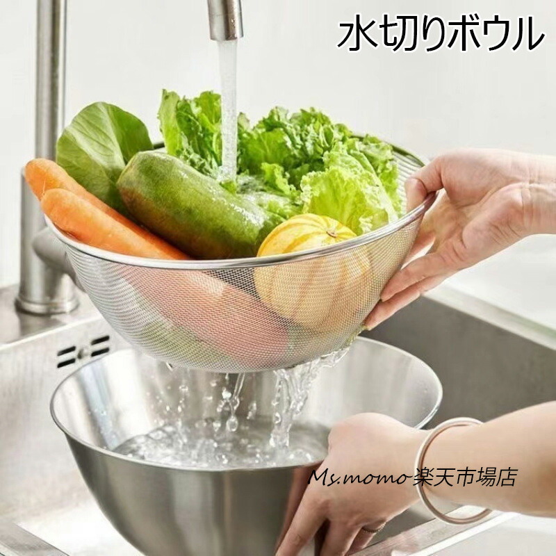 楽天市場】動画あり☆ ミラくるザル・ボウル 大サイズ 水切り サラダ
