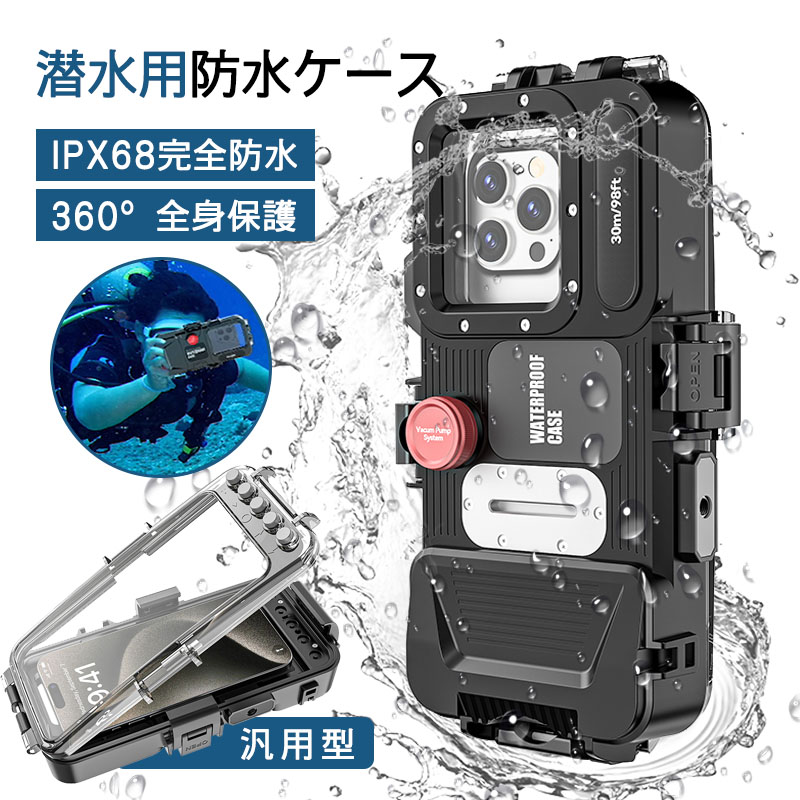 【2025最新型 完膚なきまで雨合羽】スマホ用 雨合羽容れもの 水没用容れもの IP68 40M奥行き 飛び込み競技容れもの 水中映画化 両面容れもの 360度全面保護すること 雨合羽 防塵 耐衝撃 雨合羽合切袋  飛び込み競技 波乗り 水泳ぎ シュノーケリング iPhone Galaxy 汎用型