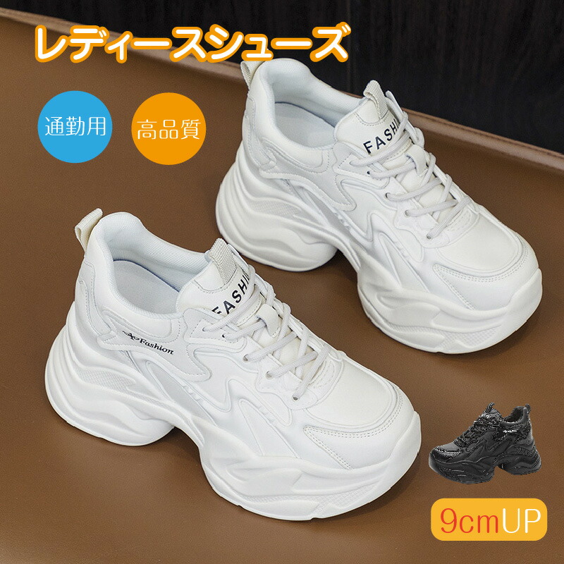 厚底スニーカー レディース はたご屋踵 8糎引きあげる 内増高 ダッドスニーカー メッシュ 通気性 蒸れにくい 裏起毛 あったか ボア 軽さ たわい無い 疲れにくい 座布団性 ぼうぜん自失吸いあげる 船底型 置き目とり捨てる 紐靴 スピード競技引きあげる 上滑り打ち切り 防滑 パステル色の 履き分かりやすい 脱げにくい 釣りあい感
