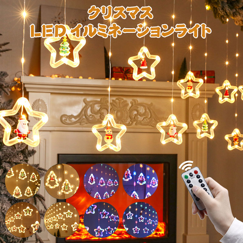 【遠隔操作付き添い人】LED 照度点火装置 クリスマス点火装置 ヨーロッパ樅点火装置 クリスマス 飾りつけ USB給電式 3m 10白熱電球シュロの葉 星 雪たま物 白熱電球色 電飾LED 庭園点火装置 今めかしい 室外 内庭 庭 飾りつけ 店内かざり付ける 貨物輸送無料